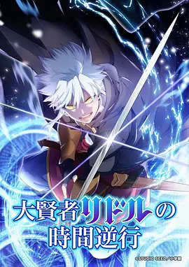 蜂鸟影视 热血新番《星轨少年》在线观看